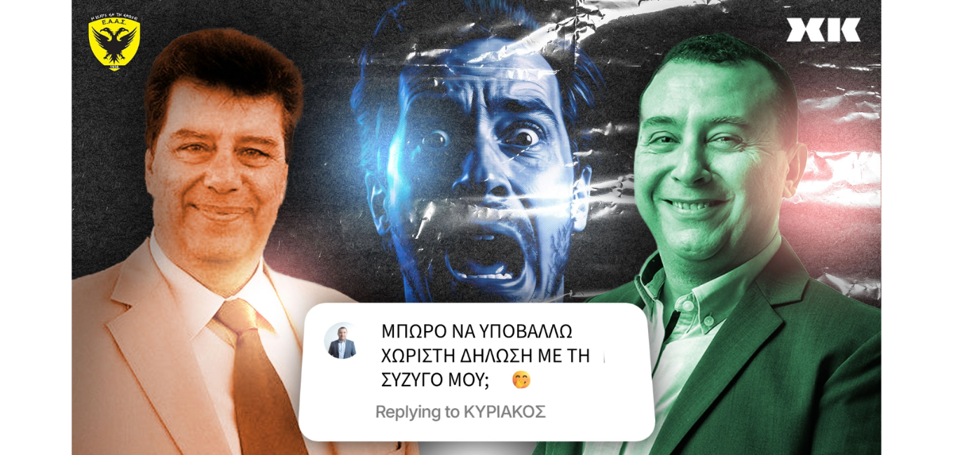 ΕΑΑΣ