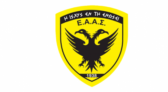 ΕΑΑΣ 