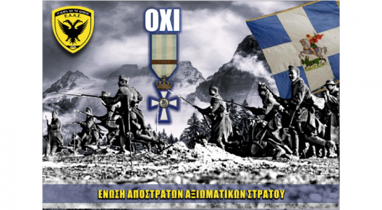 ΕΑΑΣ