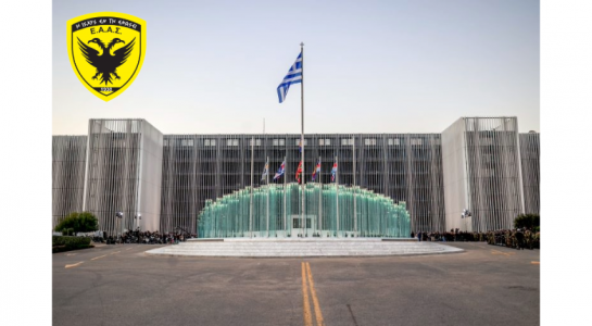 ΕΑΑΣ 