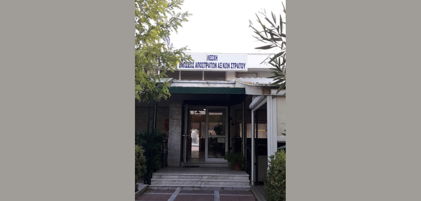 '' ΛΕΣΧΗ ΠΑΠΑΓΟΥ ''