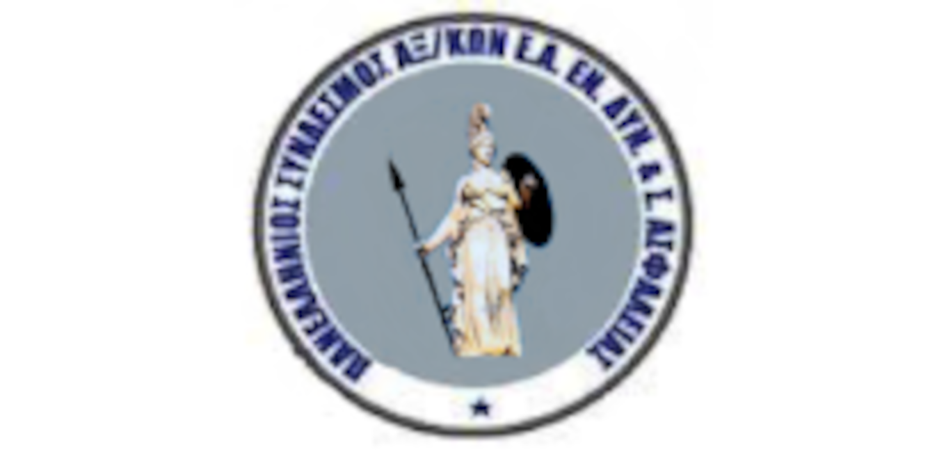 ΠΡΟΣΚΛΗΣΗ  ΓΕΝΙΚΗΣ ΣΥΝΕΛΕΥΣΗΣ ΠΑΝΕΛΛΗΝΙΟΥ ΣΥΝΔΕΣΜΟΥ   ΑΠΟΣΤΡΑΤΩΝ    ΑΞΙΩΜΑΤΙΚΩΝ  ΕΝΟΠΛΩΝ ΔΥΝΑΜΕΩΝ & ΣΩΜΑΤΩΝ ΑΣΦΑΛΕΙΑΣ