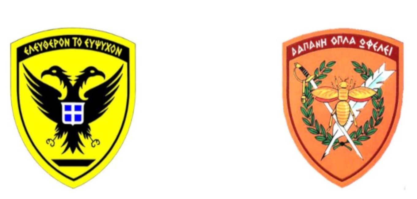 Ειδικός Λογαριασμός Αλληλοβοήθειας Στρατού (Ε.ΛΟ.Α.Σ.)