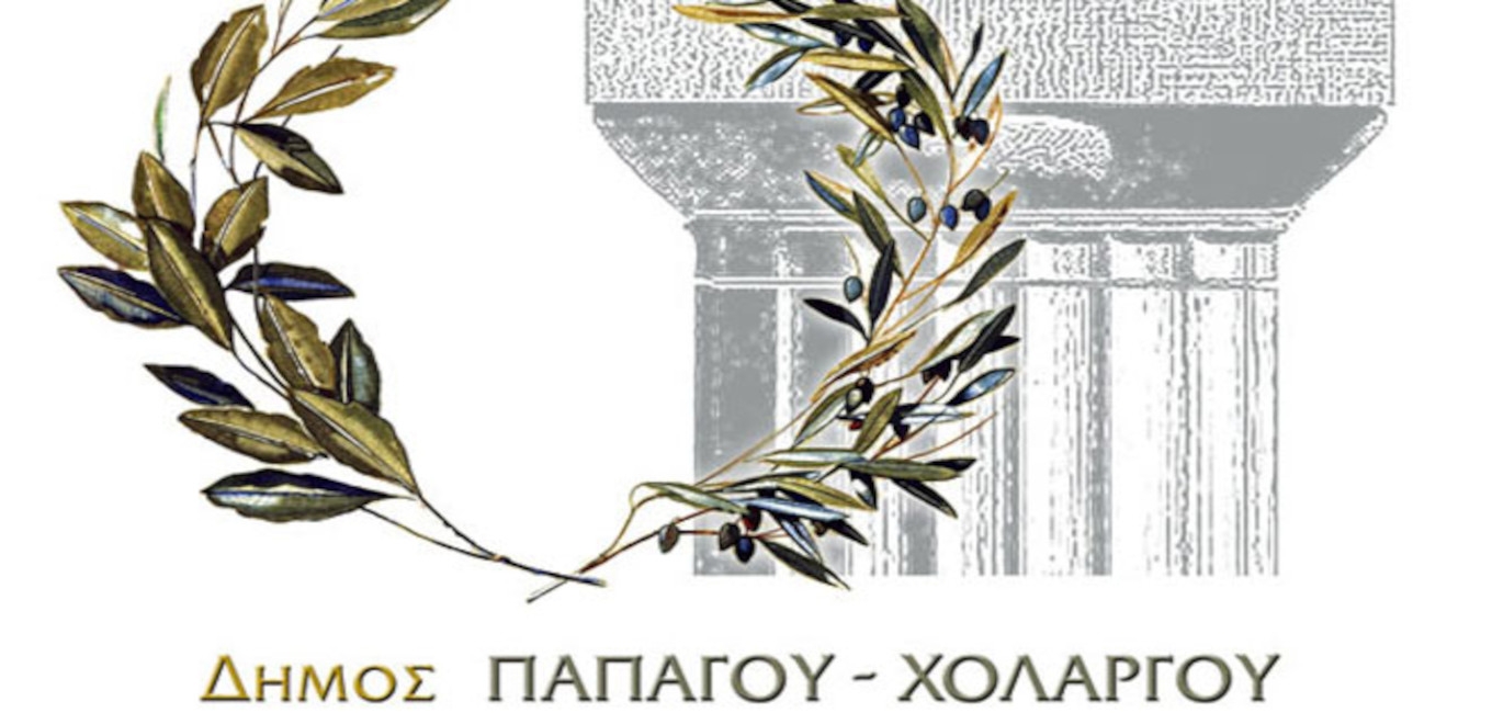 Κοινωφελείς Δράσεις Δήμου Παπάγου - Χολαργού