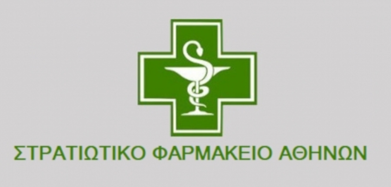 XΡΟΝΙΚΟ ΔΙΑΣΤΗΜΑ ΚΑΤΑ ΤΟ ΟΠΟΙΟ ΤΑ ΥΠΟΚΑΤΑΣΤΗΜΑΤΑ ΤΟΥ ΣΤΡΑΤΙΩΤΙΚΟΥ ΦΑΡΜΑΚΕΙΟΥ ΑΘΗΝΩΝ ΘΑ ΠΑΡΑΜΕΙΝΟΥΝ ΚΛΕΙΣΤΑ