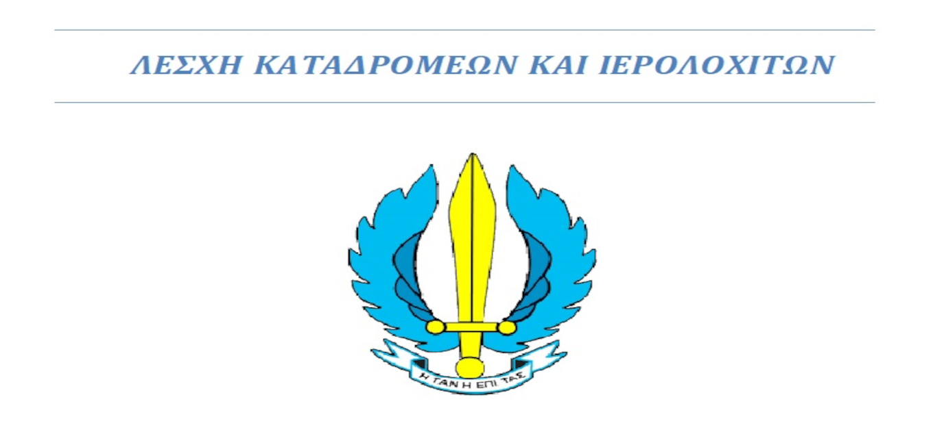 ΕΤΗΣΙΑ ΣΥΝΕΣΤΙΑΣΗ ΚΑΙ ΚΟΠΗ ΒΑΣΙΛΟΠΙΤΑΣ