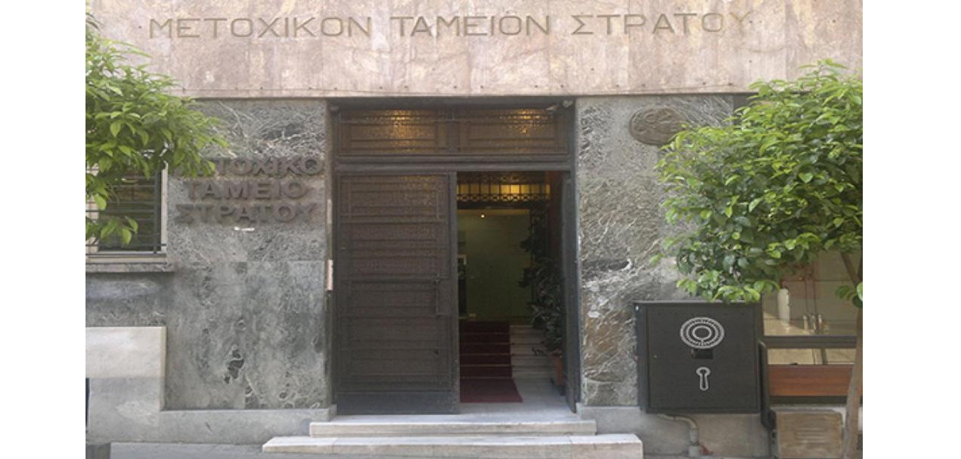 ΕΝΕΡΓΕΙΕΣ Ε.Α.Α.Σ. ΓΙΑ ΜΕΤΟΧΙΚΟ ΤΑΜΕΙΟ ΣΤΡΑΤΟΥ