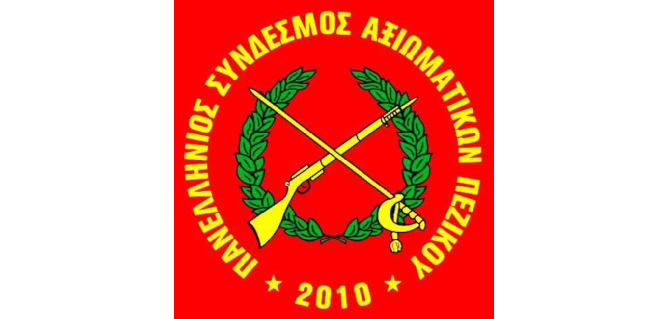 ΠΡΑΚΤΙΚΟ ΕΤΗΣΙΑΣ ΤΑΚΤΙΚΗΣ ΣΥΝΕΛΕΥΣΗΣ ΑΡΧΑΙΡΕΣΙΩΝ ΚΑΙ ΣΥΓΚΡΟΤΗΣΗΣ ΔΙΟΙΚΗΤΙΚΟΥ ΣΥΜΒΟΥΛΙΟΥ Π.Σ.Α.Π.