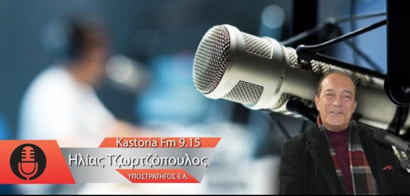 Στήκετε και κρατείτε τας παραδόσεις’’, άρχοντες