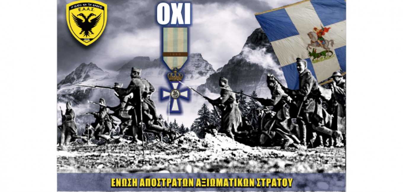 ΕΑΑΣ
