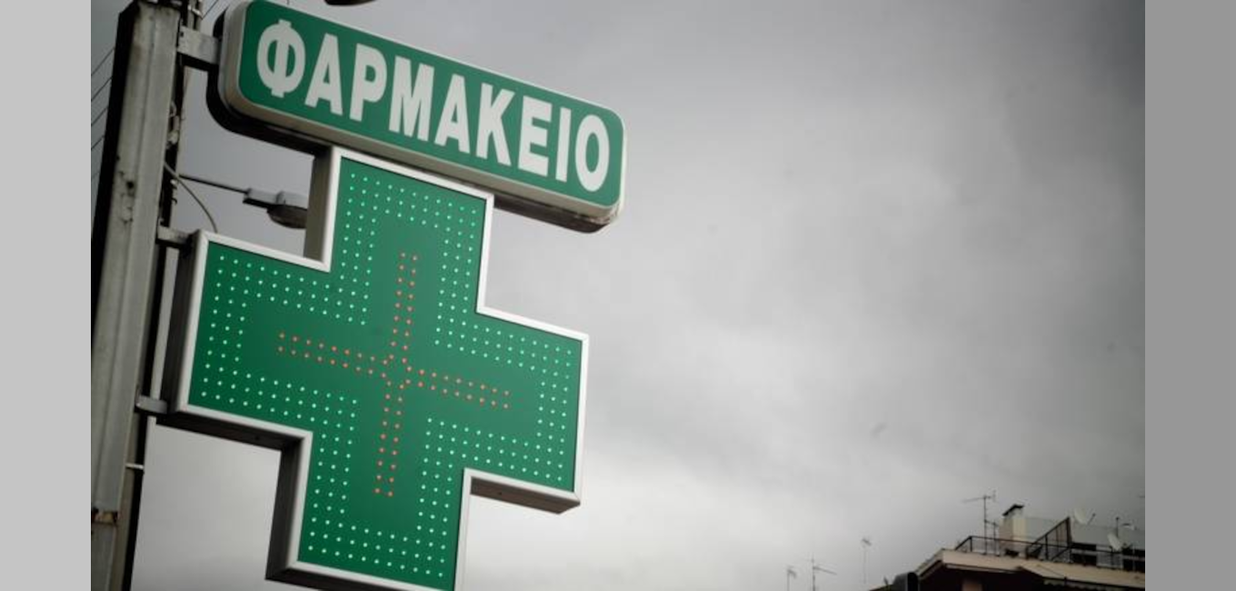 ΧΡΟΝΙΚΟ ΔΙΑΣΤΗΜΑ ΚΑΤΑ ΤΟ ΟΠΟΙΟ  ΤΑ ΥΠΟΚΑΤΑΣΤΗΜΑΤΑ ΤΟΥ ΣΤΡΑΤΙΩΤΙΚΟΥ ΦΑΡΜΑΚΕΙΟΥ ΑΘΗΝΩΝ  ΘΑ ΠΑΡΑΜΕΙΝΟΥΝ ΚΛΕΙΣΤΑ  ΛΟΓΩ ΔΙΕΝΕΡΓΕΙΑΣ ΑΠΟΓΡΑΦΗΣ Α΄ ΤΕΤΡΑΜΗΝΟΥ 2021