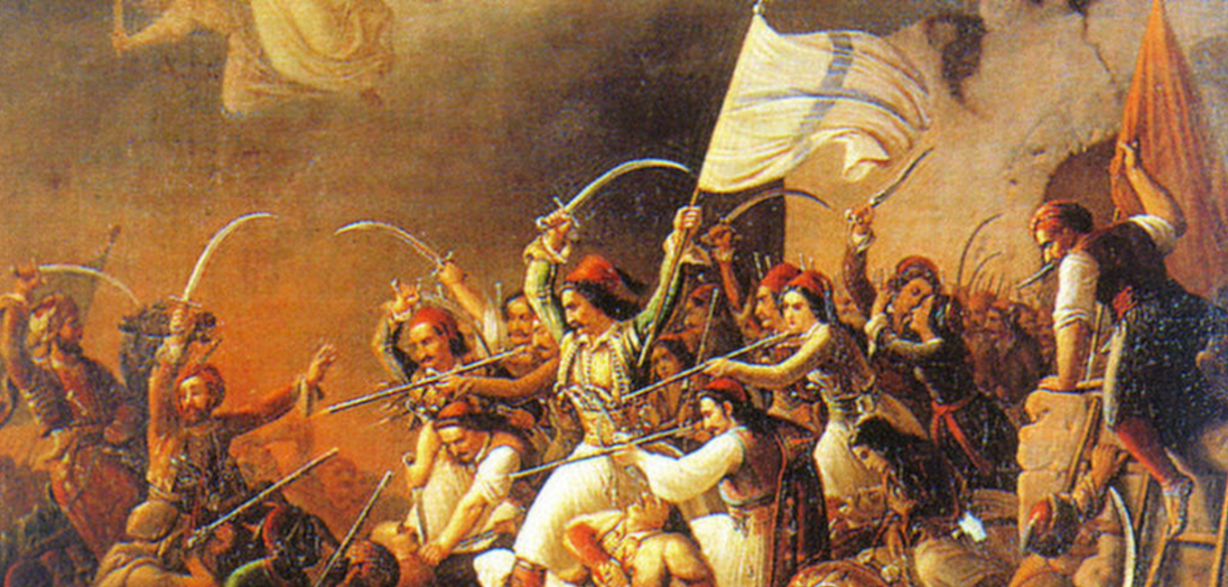 Οι αγώνες για τη δόξα του Μεσολογγίου. Η ηρωική έξοδος (10/11 Απρ 1826)