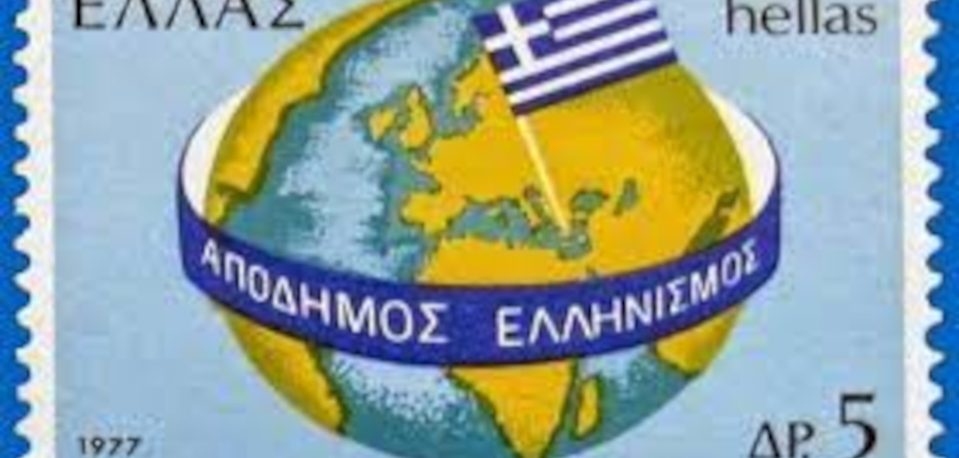 Απόδημοι Έλληνες