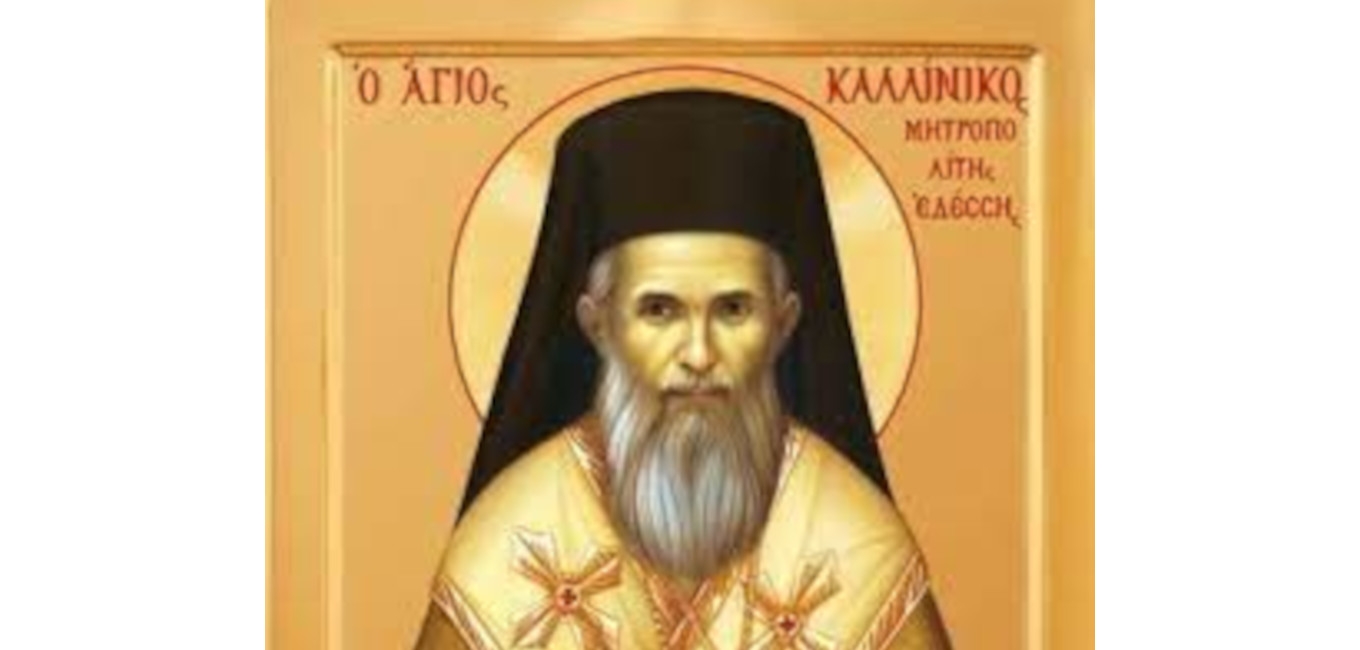 ΑΓΙΟΚΑΤΑΤΑΞΗ ΤΟΥ ΜΑΚΑΡΙΣΤΟΥ ΜΗΤΡΟΠΟΛΙΤΟΥ ΕΔΕΣΣΗΣ-ΠΕΛΛΗΣ ΚΑΙ ΑΛΜΩΠΙΑΣ