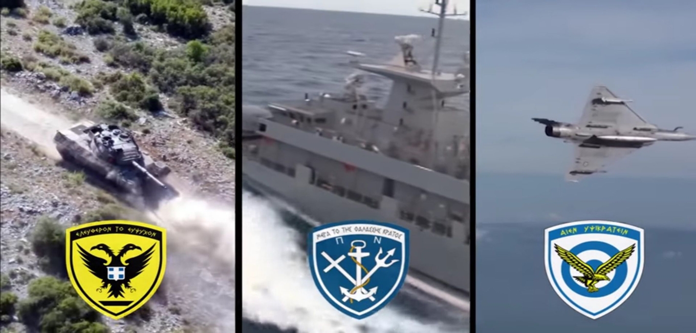 Ένοπλες Δυνάμεις η Ελπίς και η Ασπίς της Πατρίδος