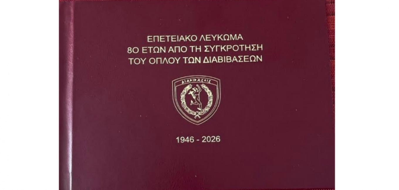 ΕΑΑΣ ΑΡΘΡΑ