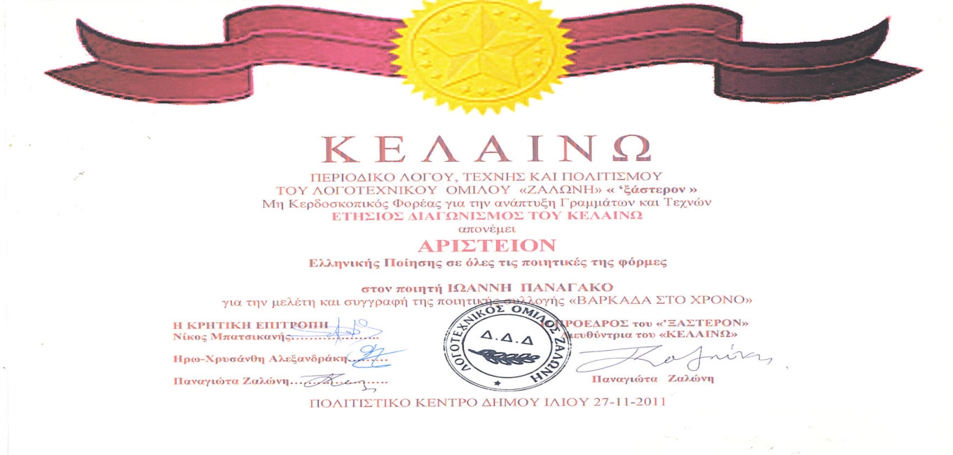 ΑΝΘΡΩΠΟΤΗ ΓΙΑ ΑΛΛΑΞΕ ΒΗΜΑ