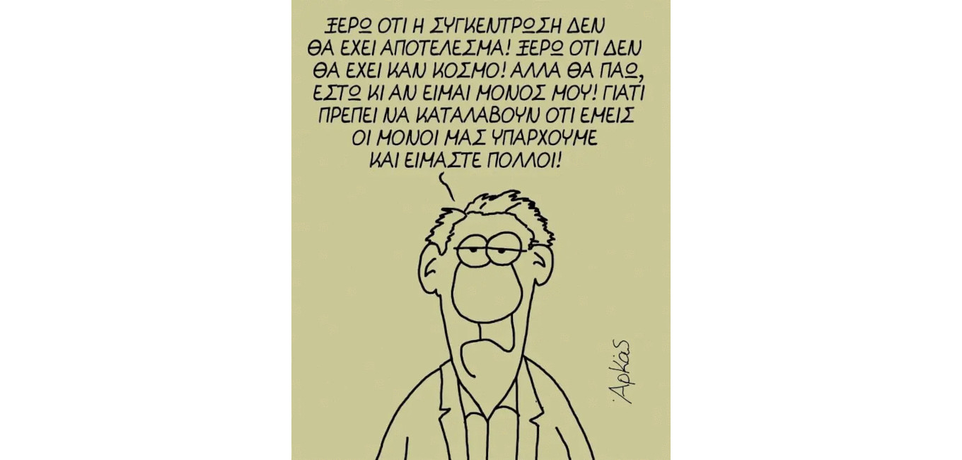 ΣΥΝΔΙΚΑΛΙΣΤΙΚΗ ΔΡΑΣΗ ΤΗΣ ΕΑΑΣ