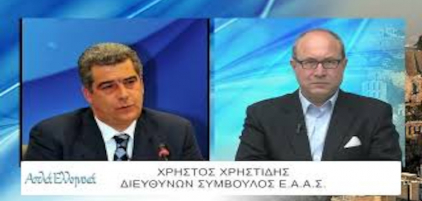 ΕΑΑΣ 