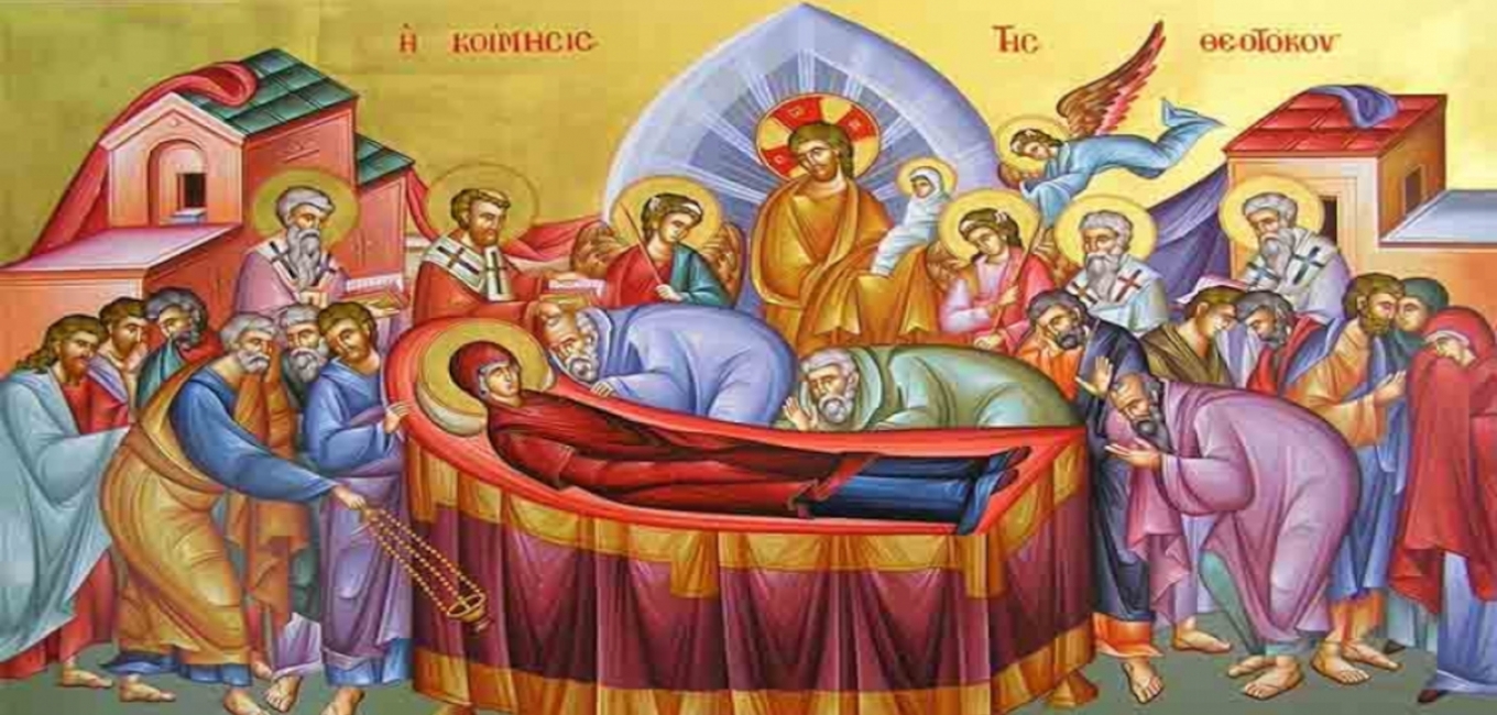 Η Κοίμησις της Θεοτόκου