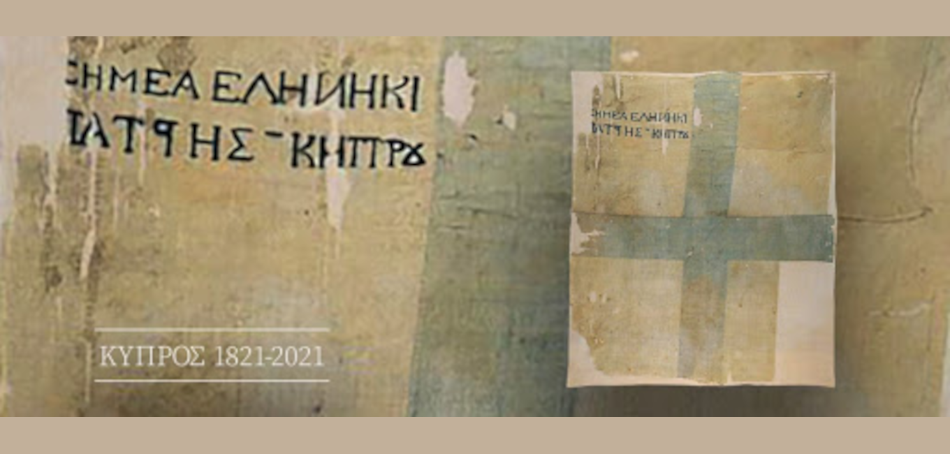 Η Κύπρος στην Επανάσταση του 1821