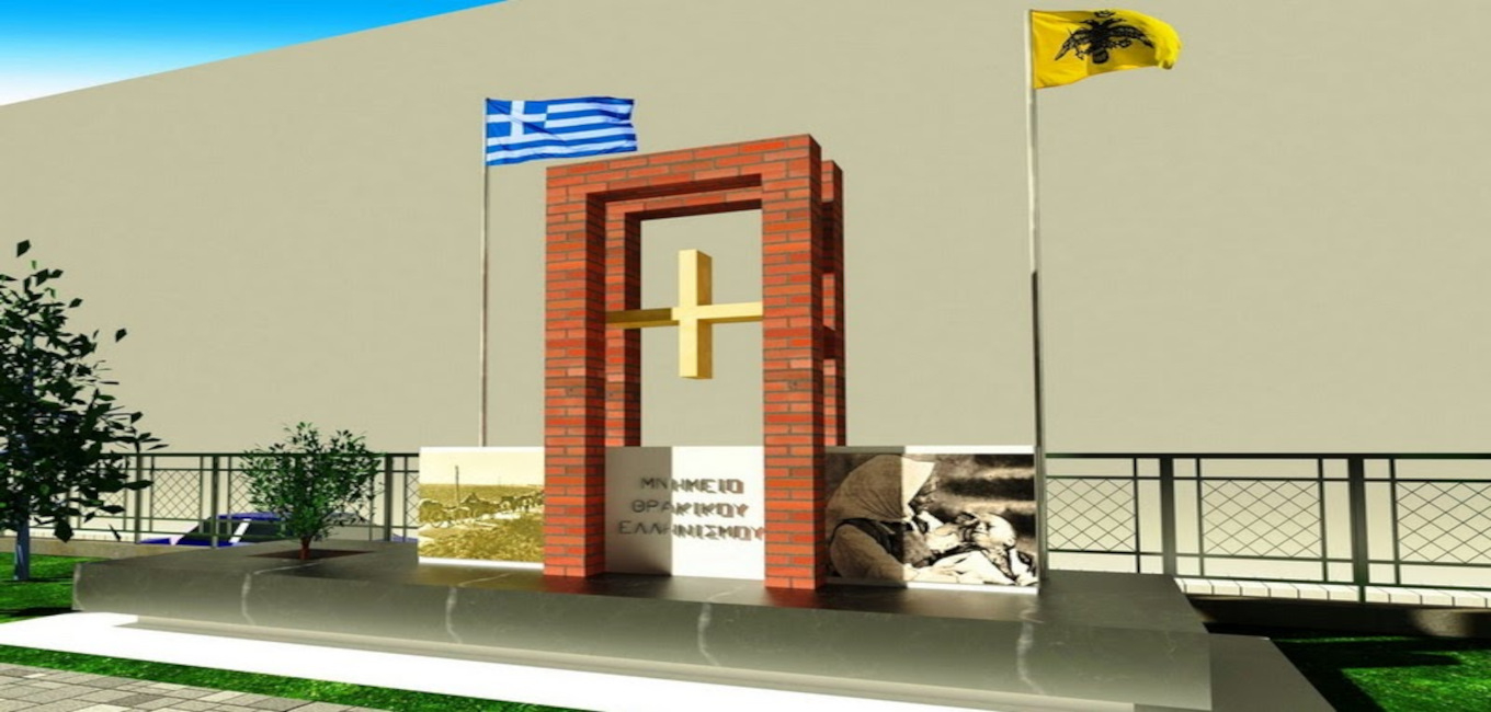 Αποκαλυπτήρια για το Μνημείο Θρακικού Ελληνισμού στην Αλεξανδρούπολη