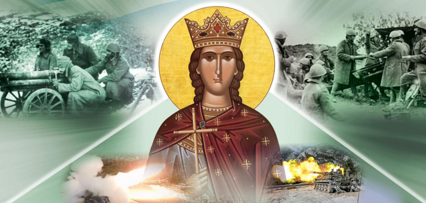 Εορτασμός της Αγίας Βαρβάρας