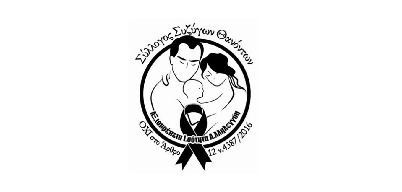 ΕΚΔΗΛΩΣΗ ΚΟΠΗΣ ΒΑΣΙΛΟΠΙΤΑΣ ΣΥΛΛΟΓΟΥ ΑΞΙΑ