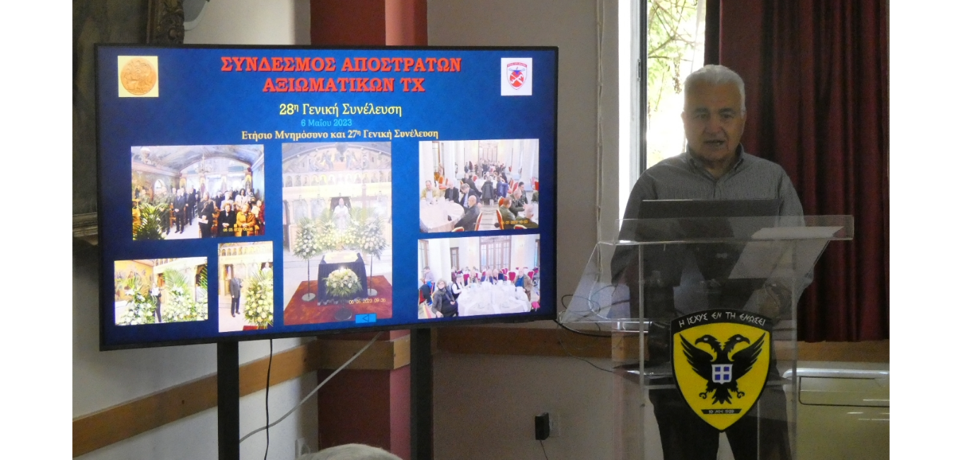 ΤΕΧΝΙΚΟ ΕΑΑΣ