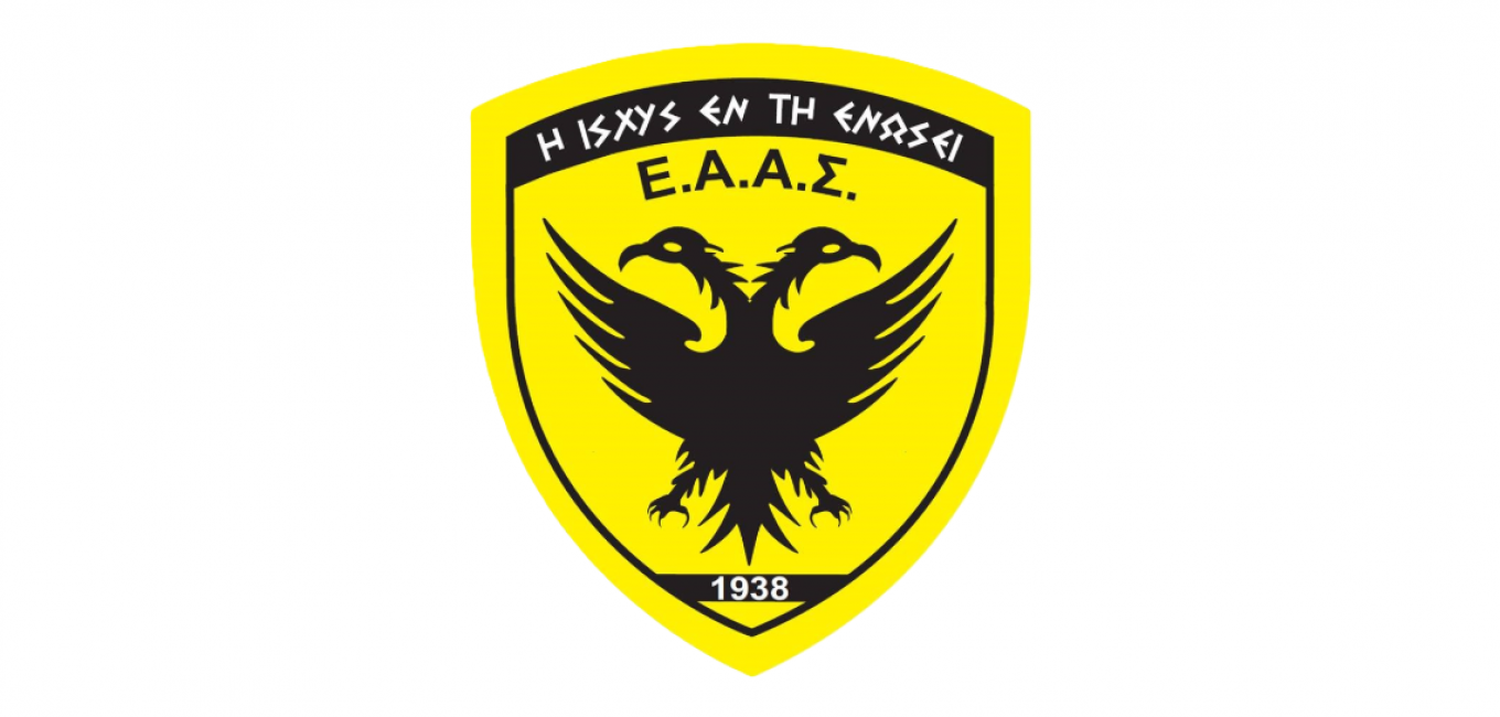 ΕΑΑΣ