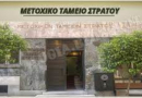 ΑΝΑΚΟΙΝΩΣΗ Μ.Τ.Σ. ΓΙΑ ΕΠΙΣΤΡΟΦΗ ΚΡΑΤΗΣΕΩΝ ΤΟΥ Ν. 4093/2012