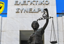 ΕΑΑΣ 