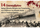 ΕΑΑΣ