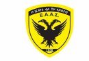 ΕΑΑΣ 