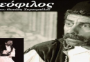 ΜΙΑ ΘΕΑΤΡΙΚΗ ΠΑΡΑΣΤΑΣΗ ΓΙΑ ΤΟΝ ΖΩΓΡΑΦΟ ΘΕΟΦΙΛΟ