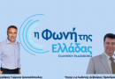 ΕΑΑΣ 