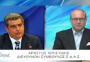 ΕΑΑΣ 