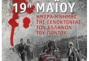 Ημέρα Μνήμης για τη Γενοκτονία των Ελλήνων του Πόντου
