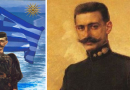 117 χρόνια από τον θάνατο του Παύλου Μελά