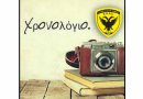 ΕΑΑΣ 
