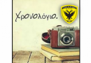 ΕΑΑΣ 