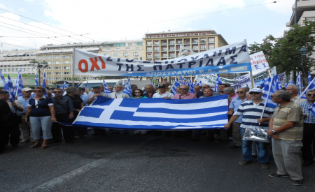 Συγκέντρωση διαμαρτυρίας στο Υπουργείο Εργασίας