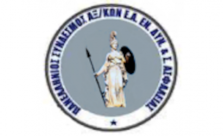 ΠΡΟΣΚΛΗΣΗ  ΓΕΝΙΚΗΣ ΣΥΝΕΛΕΥΣΗΣ ΠΑΝΕΛΛΗΝΙΟΥ ΣΥΝΔΕΣΜΟΥ   ΑΠΟΣΤΡΑΤΩΝ    ΑΞΙΩΜΑΤΙΚΩΝ  ΕΝΟΠΛΩΝ ΔΥΝΑΜΕΩΝ & ΣΩΜΑΤΩΝ ΑΣΦΑΛΕΙΑΣ