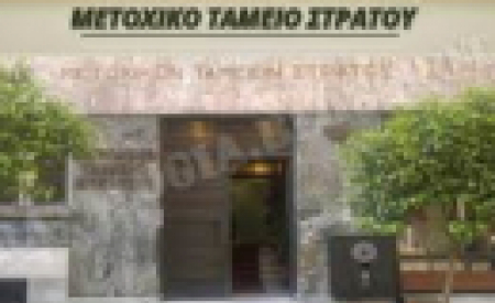 Καθορισμός Τιμής Μεριδίου Μετοχικού Ταμείου Στρατού (ΜΤΣ) Έτους 2023