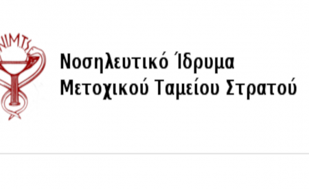 Λειτουργία Ιατρείου Παπάγου