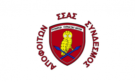 Επιστολή - Αίτημα Συνδέσμου Αποφοίτων ΣΣΑΣ προς Υπ. Υγείας - ΥΕΘΑ για θεσμό Προσωπικού Ιατρού