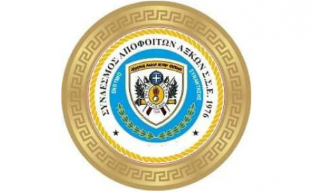 Αρχαιρεσίες  "Συνδέσμου Αξιωματικών της Τάξεως 1976"