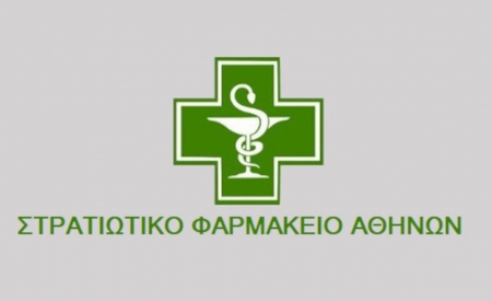 ΧΡΟΝΙΚΟ ΔΙΑΣΤΗΜΑ ΚΑΤΑ ΤΟ ΟΠΟΙΟ ΤΑ ΥΠΟΚΑΤΑΣΤΗΜΑΤΑ ΤΟΥ ΣΤΡΑΤΙΩΤΙΚΟΥ ΦΑΡΜΑΚΕΙΟΥ ΑΘΗΝΩΝ ΘΑ ΠΑΡΑΜΕΙΝΟΥΝ ΚΛΕΙΣΤΑ ΛΟΓΩ ΔΙΕΝΕΡΓΕΙΑΣ ΑΠΟΓΡΑΦΗΣ Α΄ ΕΞΑΜΗΝΟΥ 2022