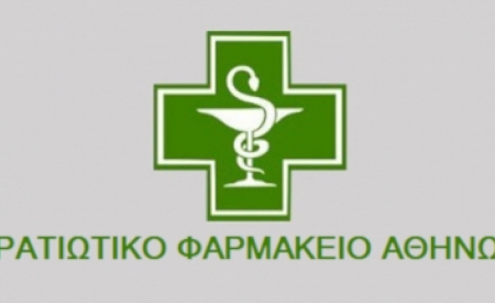 ΤΟ ΣΤΡΑΤΙΩΤΙΚΟ ΦΑΡΜΑΚΕΙΟ ΑΘΗΝΩΝ ΘΑ ΠΑΡΑΜΕΙΝΕΙ ΚΛΕΙΣΤΟ ΤΗΝ ΔΕΥΤΕΡΑ 11ΔΕΚ
