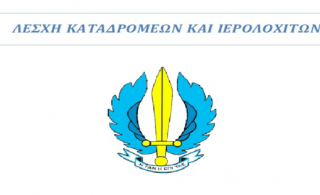 ΕΤΗΣΙΑ ΣΥΝΕΣΤΙΑΣΗ ΚΑΙ ΚΟΠΗ ΒΑΣΙΛΟΠΙΤΑΣ